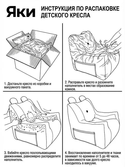 YAKI Кресло мягкое детское от 1 года до 5 лет, коричневый, фото 8