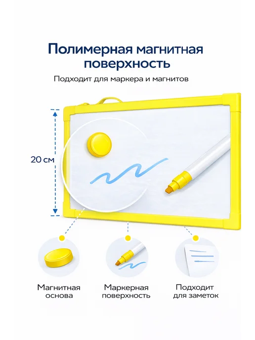 Family Joys Home Магнитная доска для записей 20*30 см двусторонняя, 20x30 см, фото 2