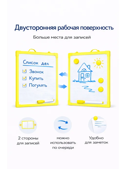 Family Joys Home Магнитная доска для записей 20*30 см двусторонняя, 20x30 см, фото 3
