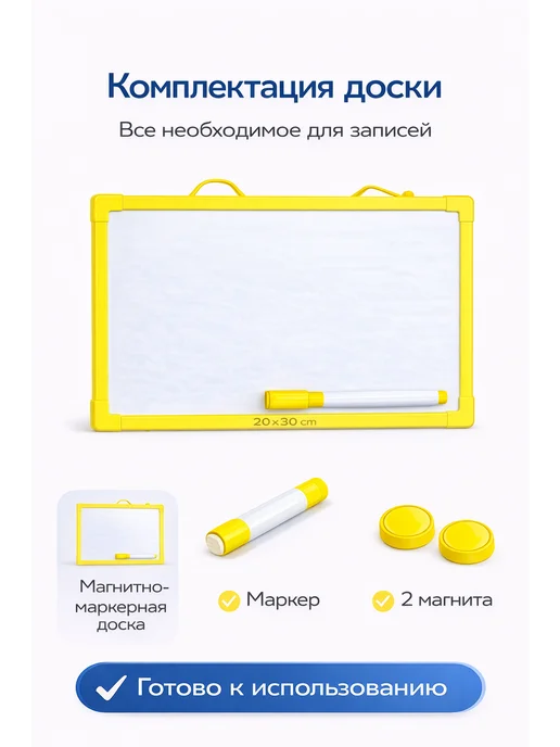 Family Joys Home Магнитная доска для записей 20*30 см двусторонняя, 20x30 см, фото 5
