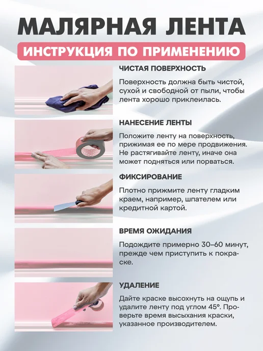 VINTANET Малярный скотч для деликатных поверхностей 24ммх50м 3 шт, 50 м, 3 шт, фото 4