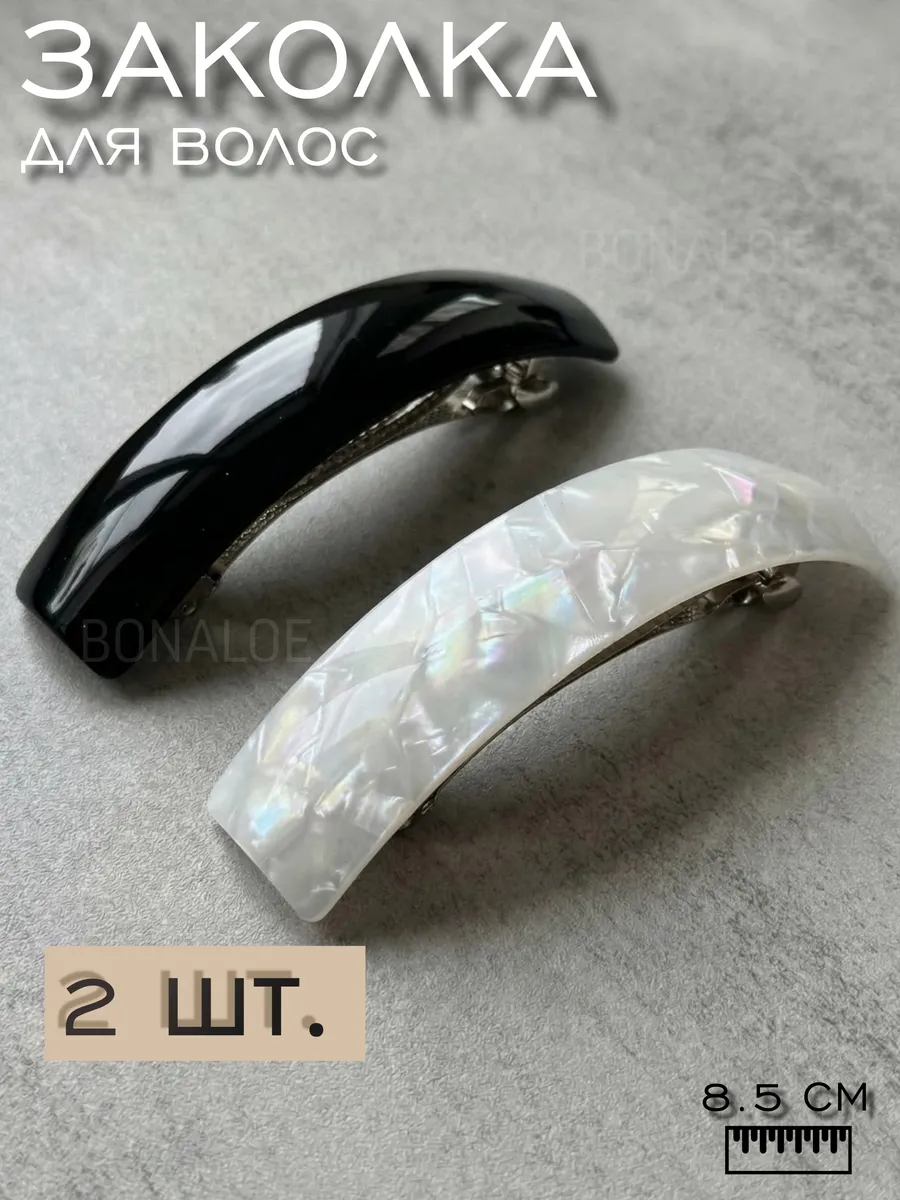 Заколка автомат для волос 2 шт