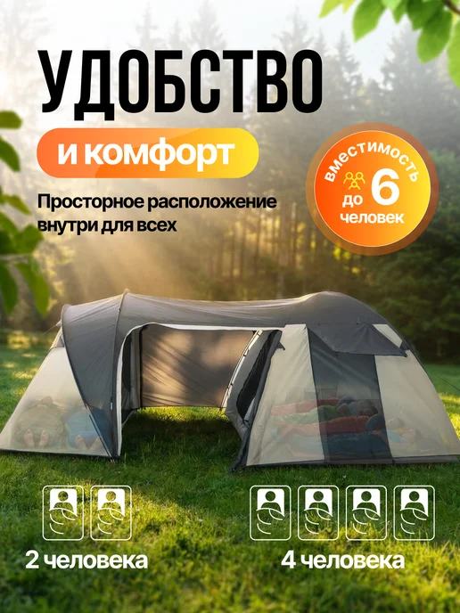 ТурГрад Палатка туристическая с тамбуром на 4 места спальных, серый, фото 2
