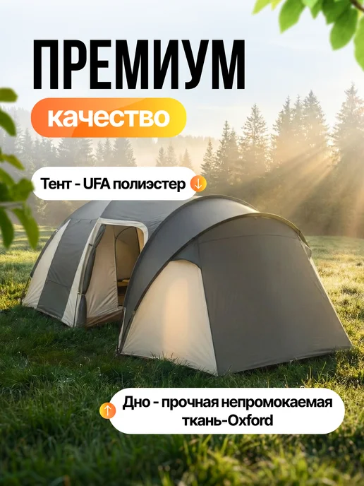 ТурГрад Палатка туристическая с тамбуром на 4 места спальных, серый, фото 3