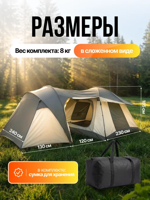 ТурГрад Палатка туристическая с тамбуром на 4 места спальных, серый, фото 6