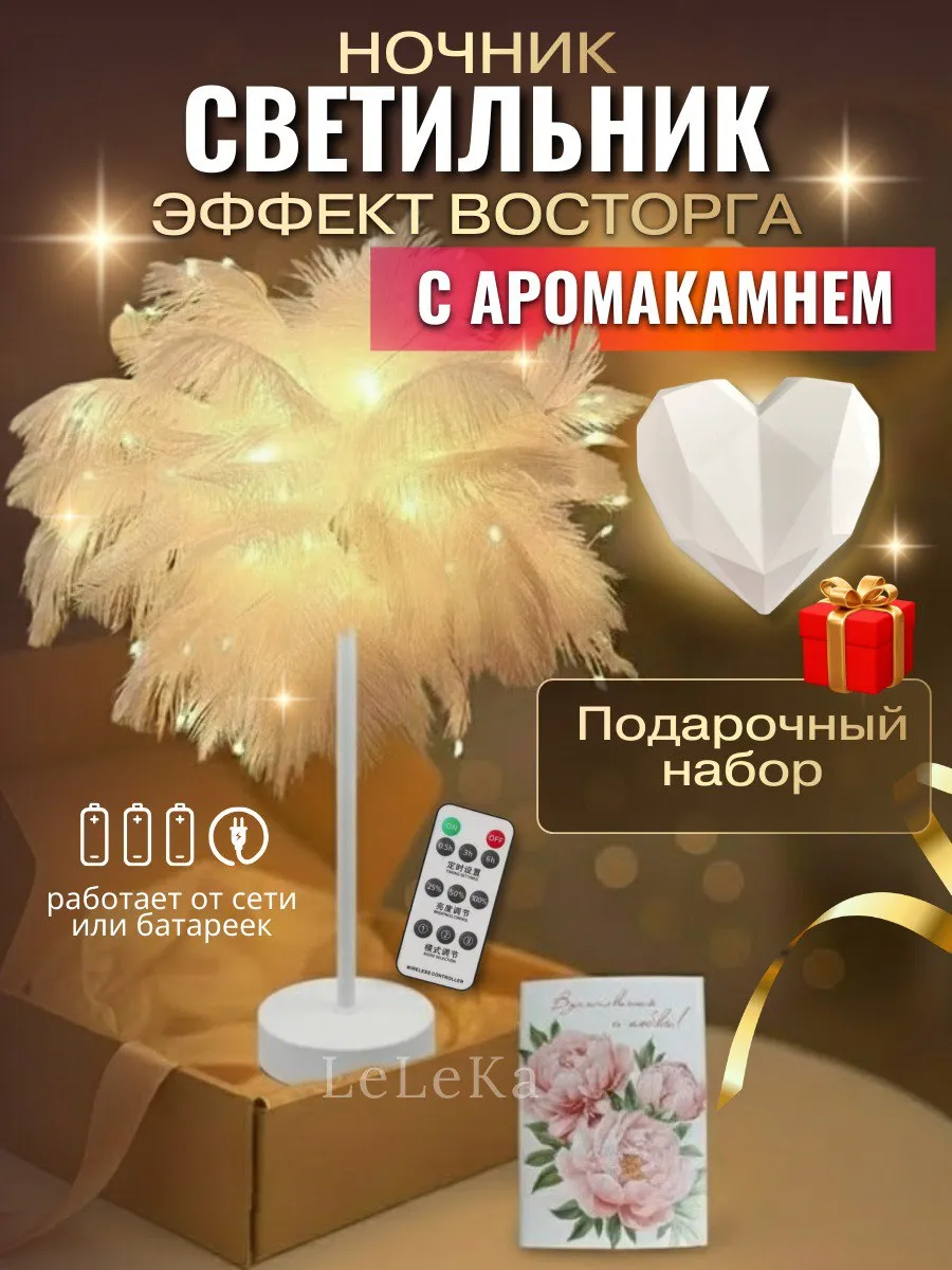 Светильник настольный светодиодный ночник лампа