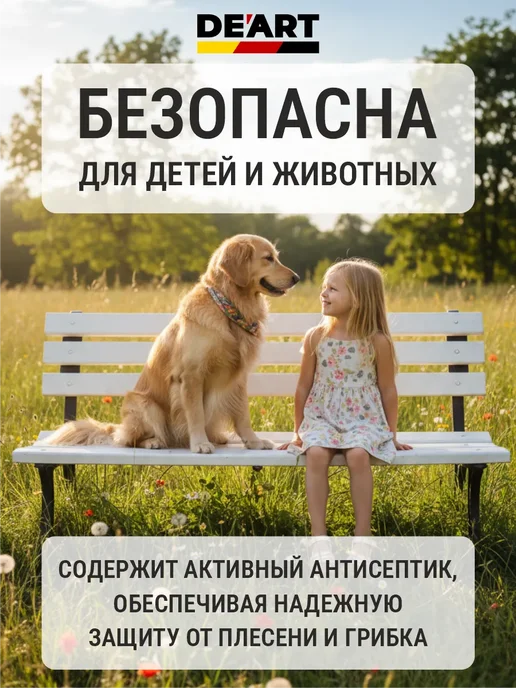 Деарт н Краска акриловая De'Art для садовой мебели фисташковый, зеленый, фото 2