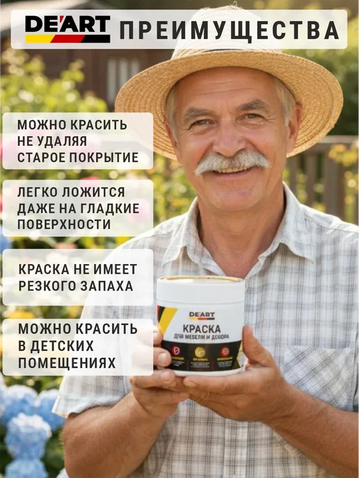 Деарт н Краска акриловая De'Art для садовой мебели фисташковый, зеленый, фото 3