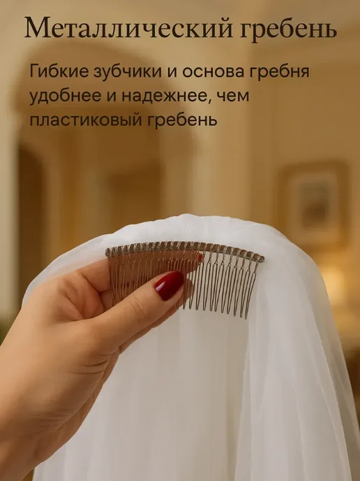 Фата свадебная длинная с блестками, белый, фото 3