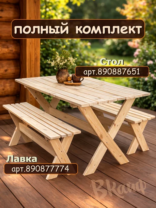 БаньКайф Садовая скамейка деревянная для бани и сада 120х35х42 см, 35x42 см, фото 6