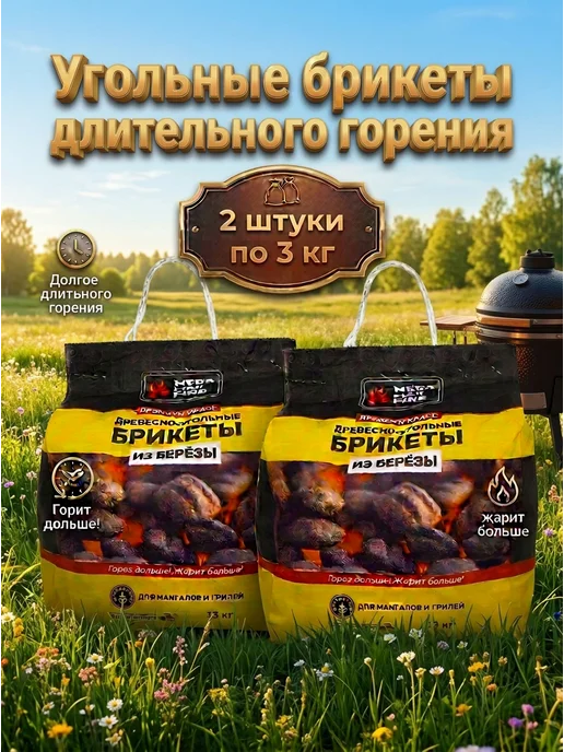 Averon Брикеты угольные для мангала 6 кг, 6 кг