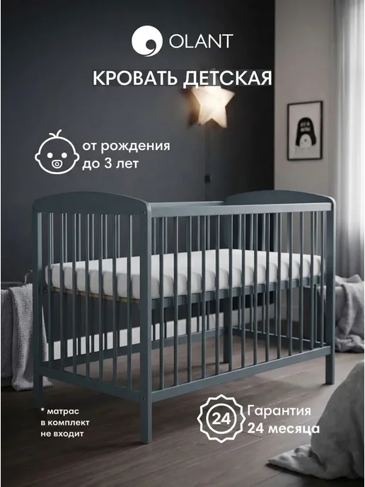 OLANT Кроватка для новорожденного Sova, графит, серый