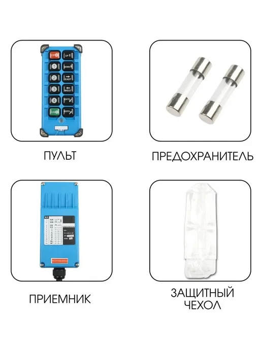 9V.ru Промышленный 8-канальный пульт F21-E2B 12-72В, UHF 868 mhz, вариант, фото 5