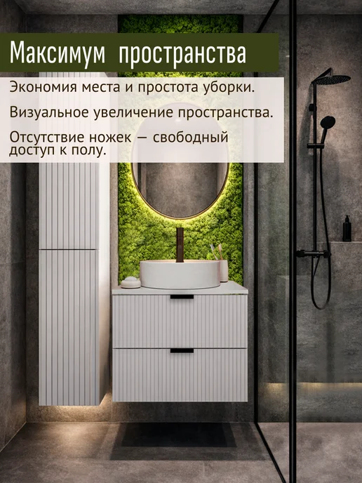 Бинло Тумба под раковину в ванную подвесная ROUND, вариант, фото 5
