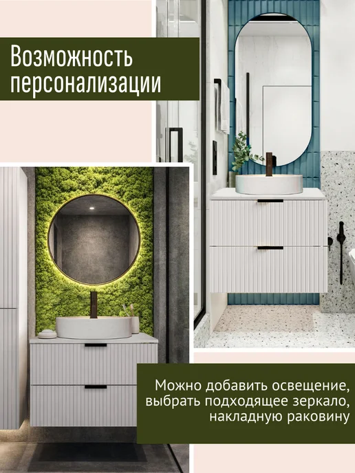 Бинло Тумба под раковину в ванную подвесная ROUND, вариант, фото 8