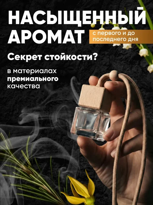 AROMODA Ароматизатор в машину автопарфюм фруктовый подарок, вариант, фото 2