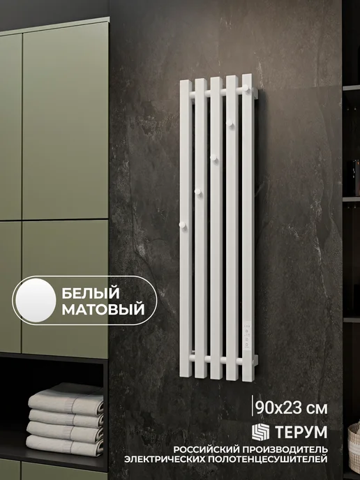 ТЕРУМ Полотенцесушитель электрический белый вертикальный 90х23, 90x23