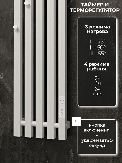 ТЕРУМ Полотенцесушитель электрический белый вертикальный 90х23, 90x23, фото 8