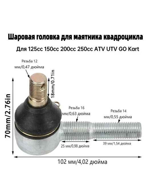 Шаровая головка с рокером для ATV 125–250 см³, вариант, фото 2