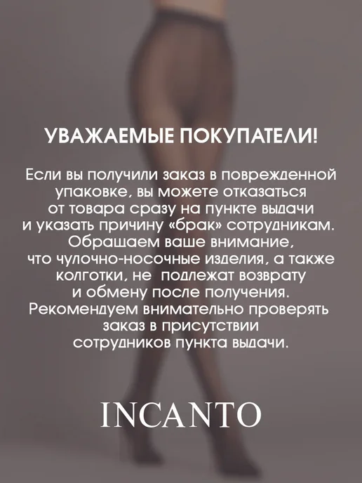 Incanto Пояс для чулок прозрачный, черный, фото 4
