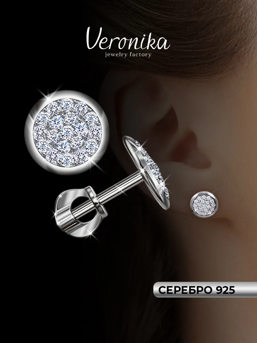 Серьги пусеты серебряные 925 фианиты винтовой замок