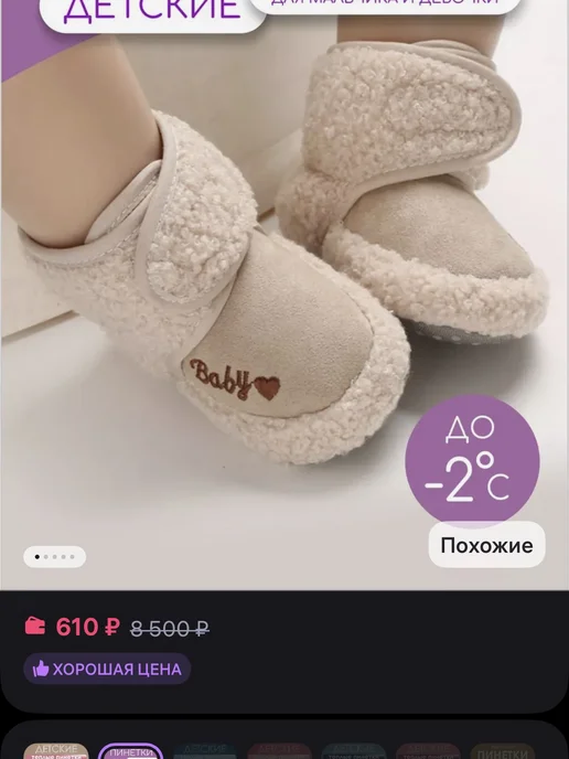 Пинетки для новорожденных теплые, бежевый, фото 3