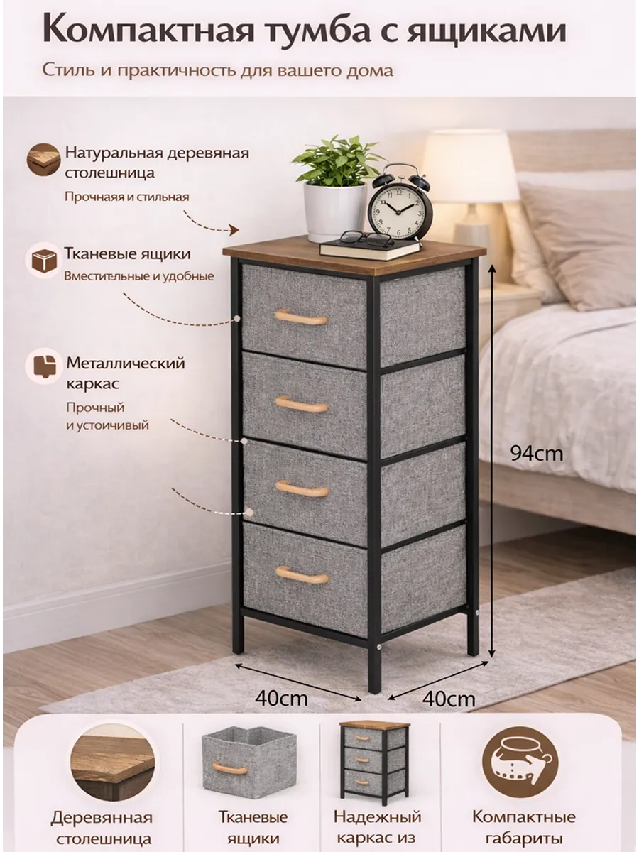 Тумба прикроватная с ящиками