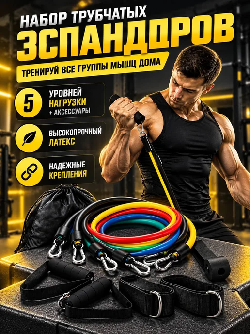 Homemade Набор трубчатых эспандеров, синий