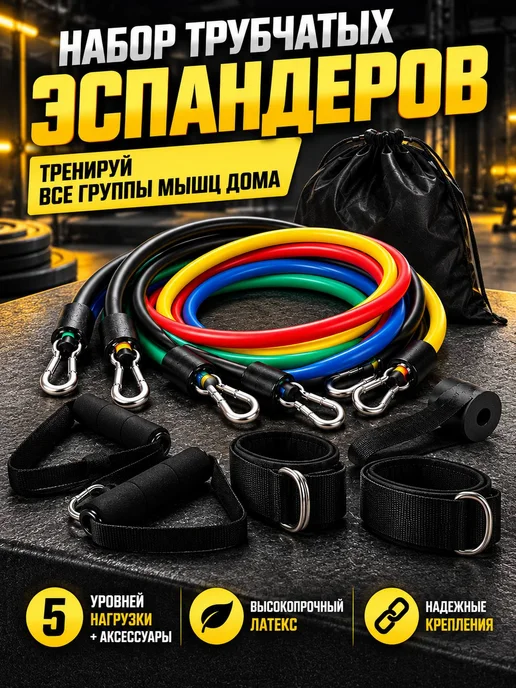 Homemade Набор трубчатых эспандеров, синий, фото 2