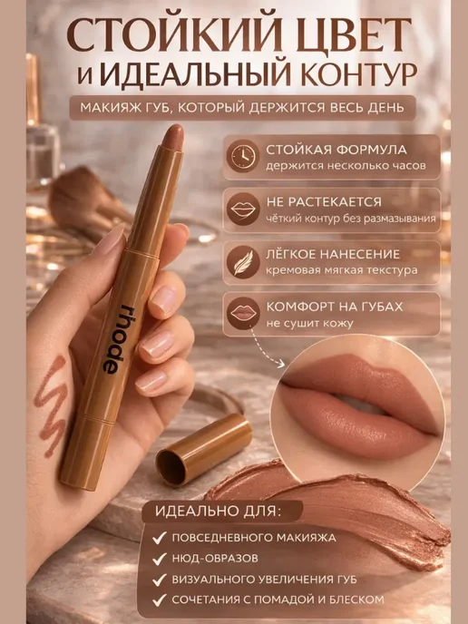 УСТИ Карандаш для макияжа губ, розовый, фото 2