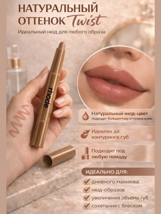 УСТИ Карандаш для макияжа губ, розовый, фото 3