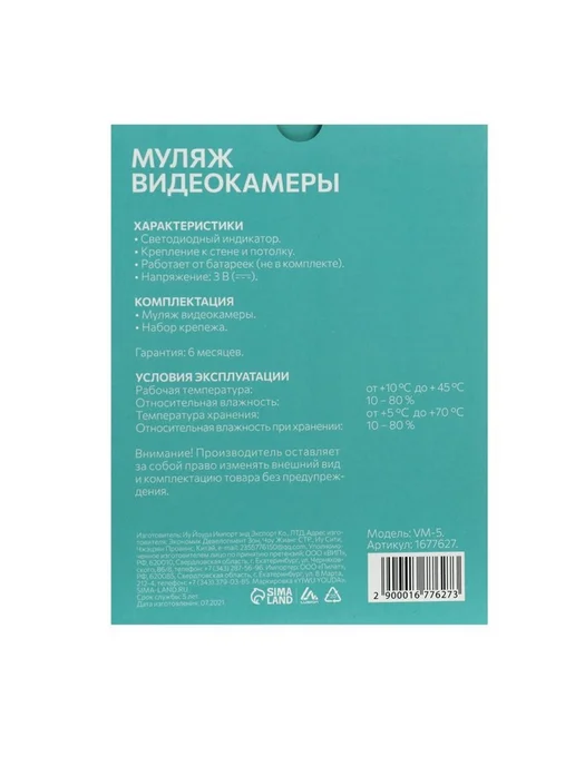 Муляж видеокамеры для уличного декора, вариант, фото 6