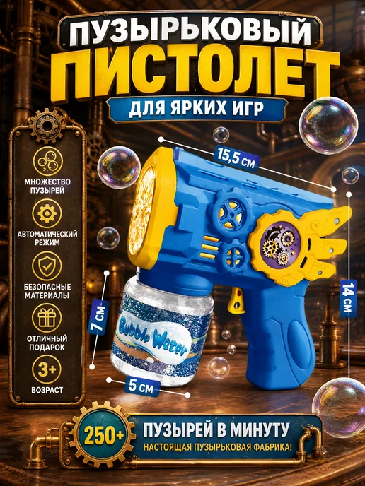 Пистолет генератор мыльных пузырей Дельфинчик, синий, фото 2
