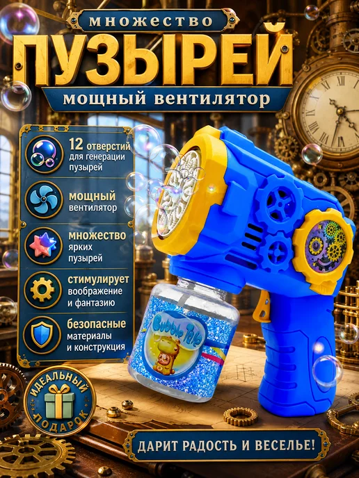 Пистолет генератор мыльных пузырей Дельфинчик, синий, фото 4