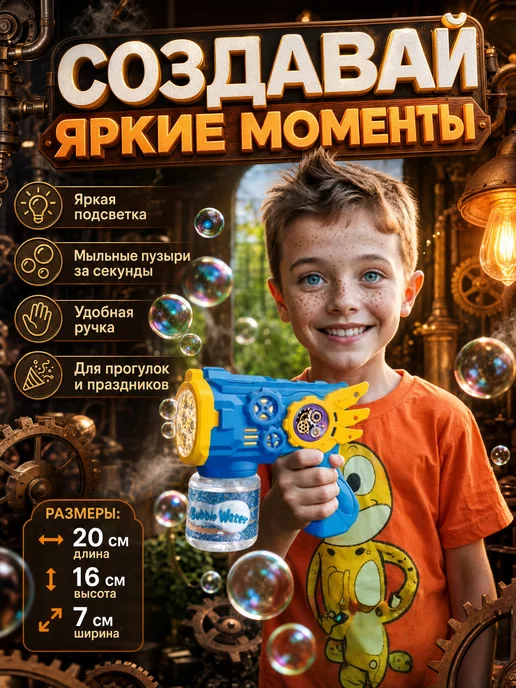 Пистолет генератор мыльных пузырей Дельфинчик, синий, фото 5