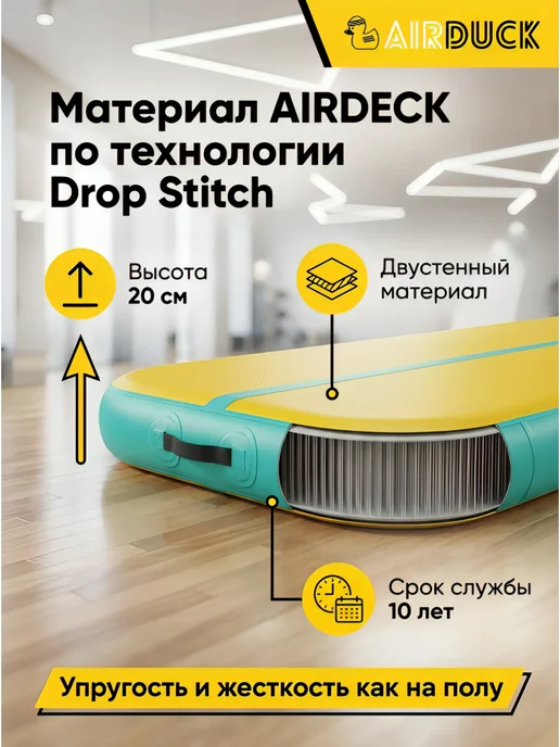 AirDuck Дорожка надувная акробат.3х1 м.высота 20 см, серый, фото 2