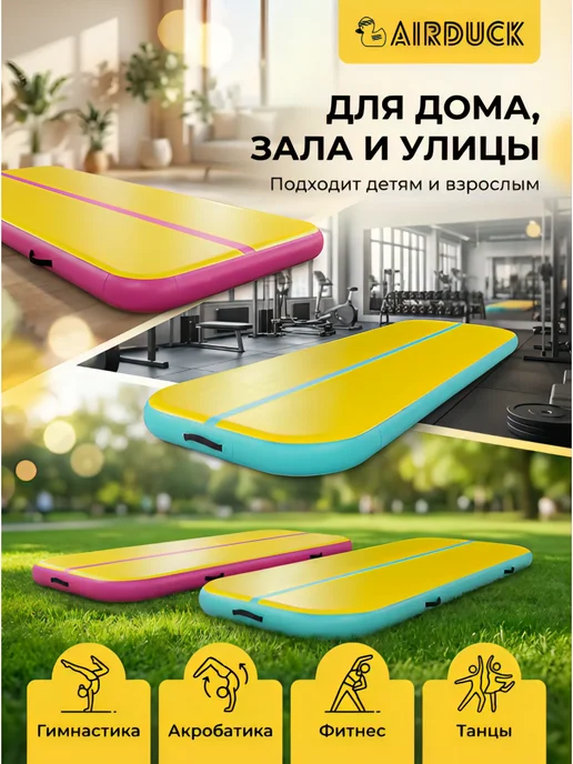 AirDuck Дорожка надувная акробат.3х1 м.высота 20 см, серый, фото 4