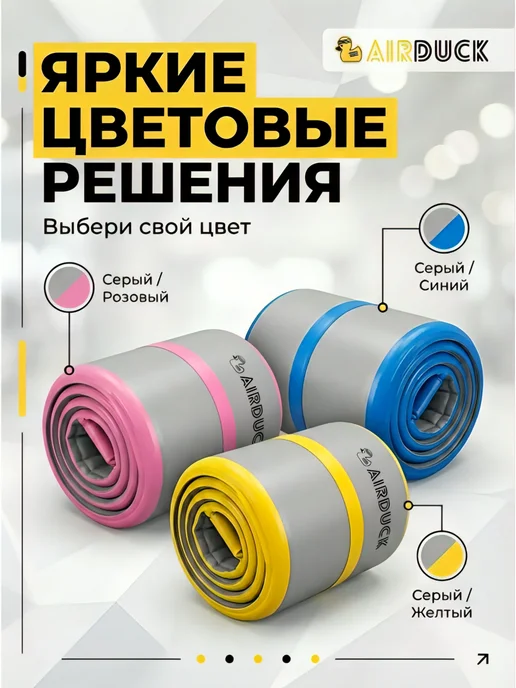 AirDuck Дорожка надувная акробат.3х1 м.высота 20 см, серый, фото 5