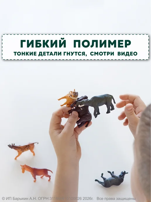 БУДУ ИГРАТЬ Древние животные набор игрушечных фигурок, черный, фото 3