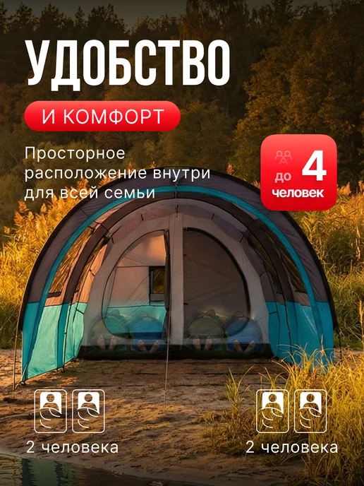 ТурГрад Палатка туристическая 4 места с шатром, серый, фото 2
