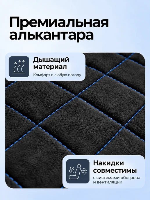 Чехлы и накидки Накидки на сиденья автомобиля универсальные полный комплект, синий, фото 3