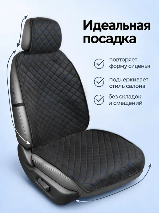 Чехлы и накидки Накидки на сиденья автомобиля универсальные полный комплект, синий, фото 5