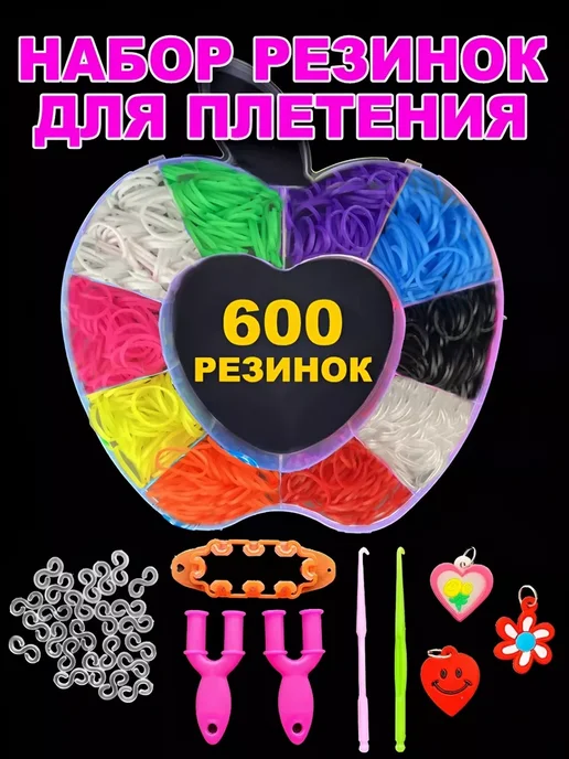 Color KIT Резинки для плетения браслетов, вариант