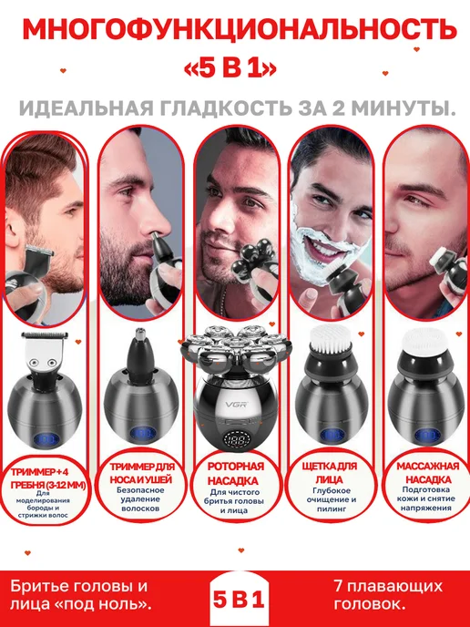 VGR Электробритва мужская для лица и головы, синий, фото 2
