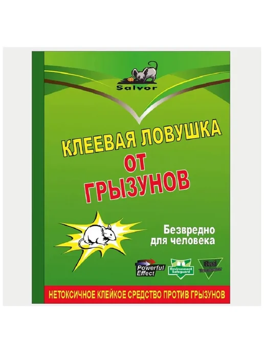 Клеевая ловушка от мышей и крыс, вариант, фото 3