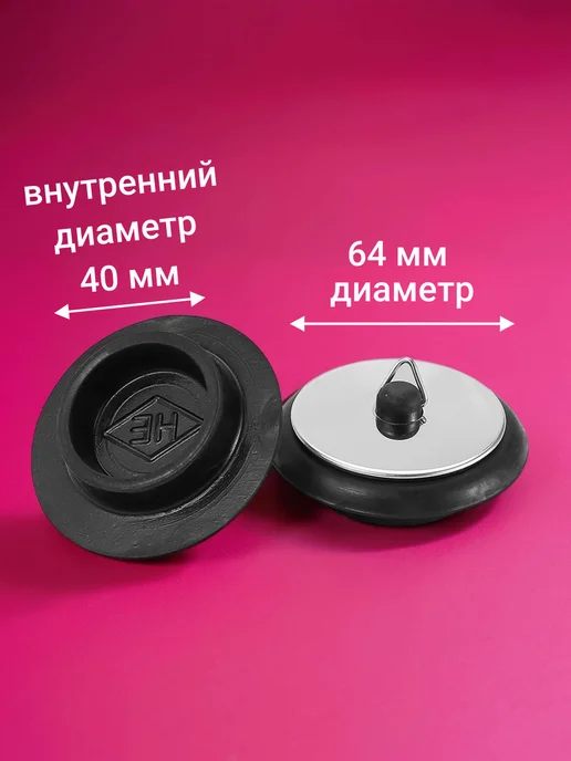 A_seller Пробка для ванны с цепочкой 10 см, диаметр 4 см, черный, фото 2