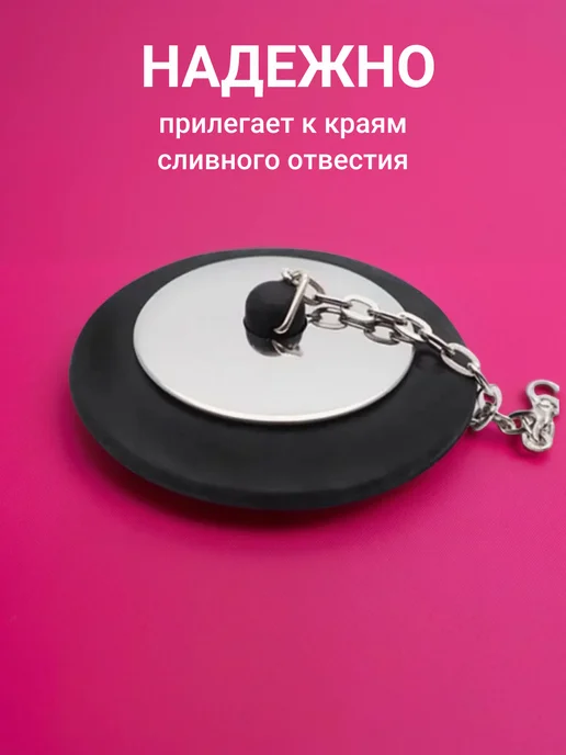 A_seller Пробка для ванны с цепочкой 10 см, диаметр 4 см, черный, фото 4