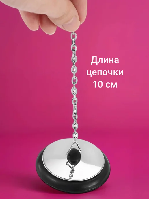 A_seller Пробка для ванны с цепочкой 10 см, диаметр 4 см, черный, фото 5