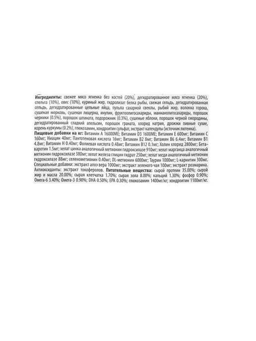 Сухой корм Farmina Ancestral Grain для собак, мелкие, щенки, ягненок, 0,8 кг, фото 4
