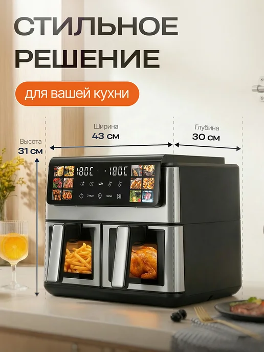 Аэрогриль электрический с двумя чашами 12 л 4 тэна, 12 л, фото 8